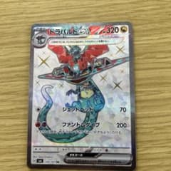 ドラパルトexのサムネイル