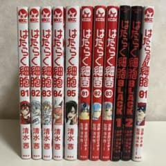 はたらく細胞 全巻　はたらく細菌のサムネイル