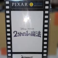 Happyくじ PIXAR 2分の1の魔法 カードコレクション - メルカリ