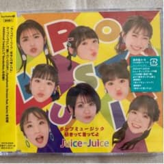 ポップミュージック/好きって言ってよ Juice=Juice CD 通常盤A②のサムネイル