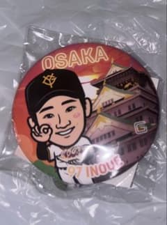 s*様 読売ジャイアンツ 井上温大 OSAKAデザイン 缶バッジのサムネイル