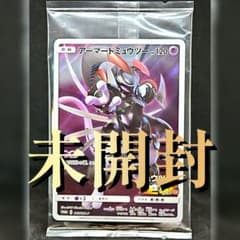 チ*る様 アーマードミュウツー：映画「ミュウツーの逆襲 EVOLUTION」 P