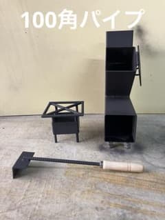 ロケットストーブ　五徳取り外し可能　灰かき棒付き ロケットストーブ 五徳取り外し可能灰かき棒付き - メルカリ