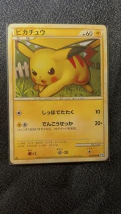 PSA9ピカチュウ L1 ソウルシルバーコレクション 032/070 ⚫︎ ピカチュウ レジェンド L1 ソウルシルバーコレクション 032/070 - メルカリ