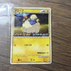 メリープ 008/L-P 発売記念カードのサムネイル