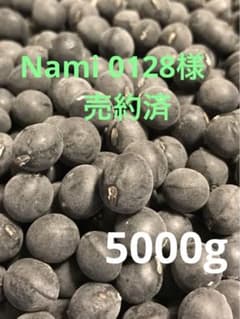 黒豆　5000gのサムネイル