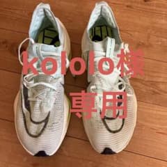 kololo様専用エア ズーム アルファフライ ネクスト％ 2  27.0㎝のサムネイル