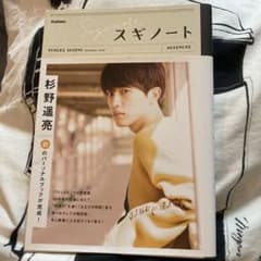 スギノートのサムネイル