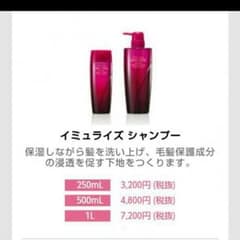 週末のみ+引越し前限定値下げ!!Aujuaイミュライズセットのサムネイル