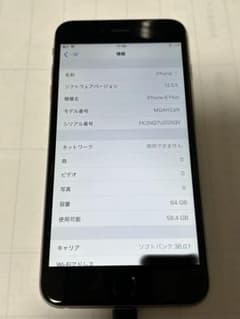 Apple iPhone 6 Plus 64GB 本体のサムネイル