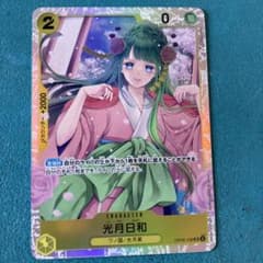 光月日和SRのサムネイル
