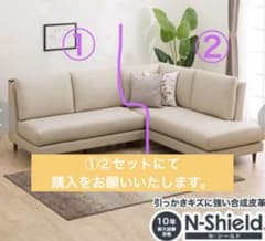 わたなべ様専用】①ニトリ リビングダイニングソファセット