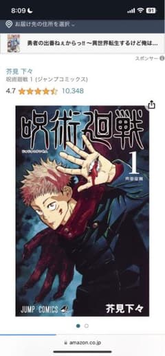 呪術廻戦0巻から20巻 映画特典付きのサムネイル