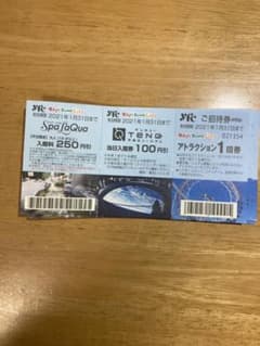 東京ドームシティ アトラクション1回券×10枚のサムネイル