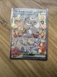 チラチーノex SAR MEGA 拡張パック ニンジャスピナー キラ 117/…のサムネイル