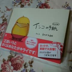 ≪新品≫インコの手紙のサムネイル
