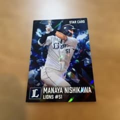 西川愛也 スターカード 埼玉西武ライオンズ プロ野球チップス 2026