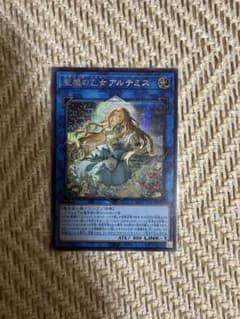 遊戯王】マギストスメイデンアルテミス 絵違いシク - メルカリ