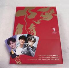 陳情令 公式ファンミーティング DVD (赤版) 王一博 肖 肖戦