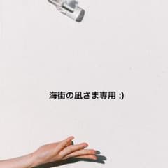 海街の凪さま専用ページꕤのサムネイル