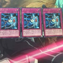 【遊戯王】 安全地帯3枚セットのサムネイル