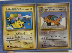 【極希少・旧裏】通知書付きANA ポケモンジェット 就航記念 特製カードセット 極希少・旧裏】通知書付きANA ポケモンジェット 就航記念 特製カード