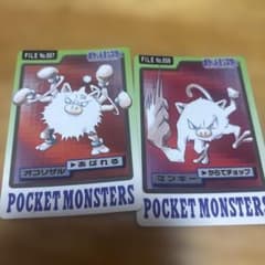 ポケモンカードダス マンキー オコリザル 進化ライン バンダイ 第二弾