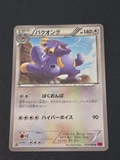 박옹 073/088 U XY4 1ED 포켓몬 카드 게임