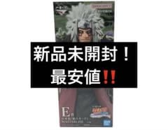 【最安値】NARUTO一番くじE賞自来也（仙人モード） フィギュアのサムネイル