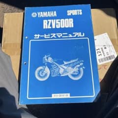 RZV500Rマニュアル - メルカリ