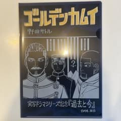 ゴールデンカムイ クリアファイルのサムネイル