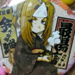 理沙様専用ページ。AGF 最遊記（最湯記）金蝉缶バッジのサムネイル