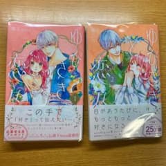 ゆびさきと恋々　森下suuのサムネイル