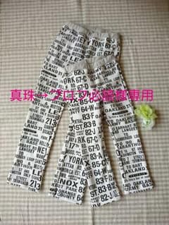 真珠→プロフ必読様専用①のサムネイル