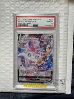 ニンフィアV MAX PSA10 お値下げ可能‼️ PSA10】ニンフィアVMAX SA スペシャルアート HR 093/069 1枚の通販