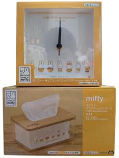 【新品•未開封】miffy 70th anniversary 2点セット