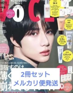 最新号・未読品】 VOCE 2026年7月号 BEOMGYU 同表紙2冊 - メルカリ