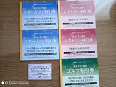 西武株主優待 スキーリフト割引券 2枚 レストラン割引券 2枚 おまけのサムネイル