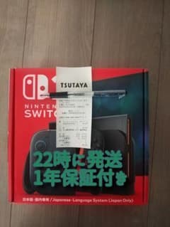 Nintendo Switch2 本体 日本語 国内専用 領収証添付 - メルカリ