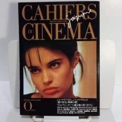 カイエ・デュ・シネマ・ジャポン　全33冊セット カイエ・デュ・シネマ・ジャポン N°0 創刊号 - メルカリ