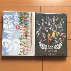 ボイメン研究生DVDセットのサムネイル