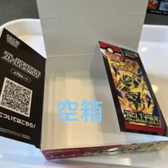 【空き箱】ポケモンカードゲーム ストームエメラルダのサムネイル