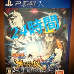 ナルティメットストーム4 PS4のサムネイル