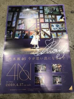 直筆サイン入りポスター 乃木坂46 久保史緒里 4thアルバムのサムネイル