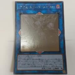 遊戯王 アクセスコードトーカーのサムネイル