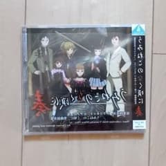 うみねこのなく頃に 奏のサムネイル