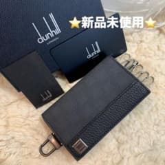 ☆新品☆dunhill 6連キーケース D-EIGHT L2LZ50Z ブラック - メルカリ