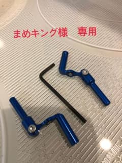 まめキング様専用　八坂製作所 への字 アダプター アンダーガイドのサムネイル