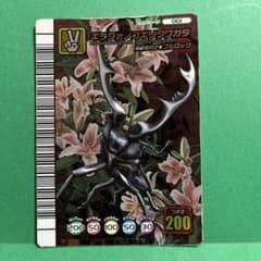 ムシキングカード ギラファノコギリクワガタ【1点限り】【希少品】 ムシキング ギラファノコギリクワガタ - メルカリ