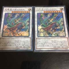 幻竜星チョウホウのサムネイル
